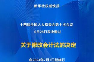 球未过线，庆祝先行！秀的就是一个潇洒！